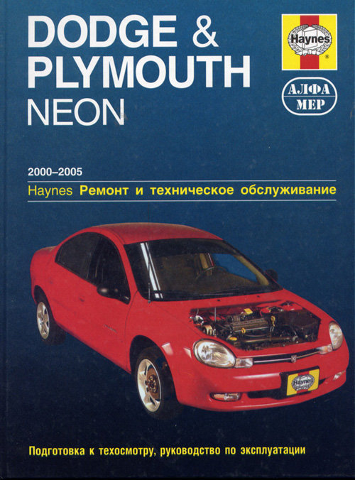 Neon Service Manual Pdf