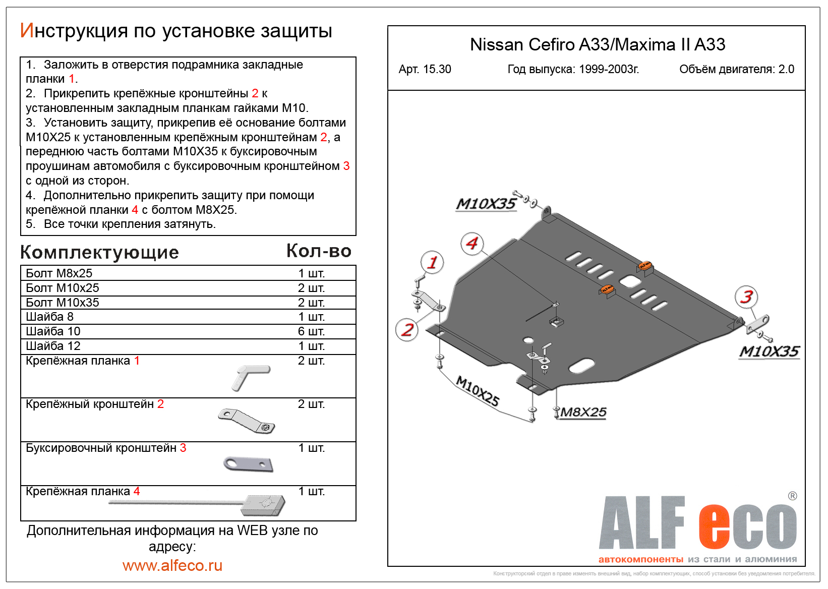 ,    Nissan Cefiro A33/Maxima II A33 1999 - 2003
                