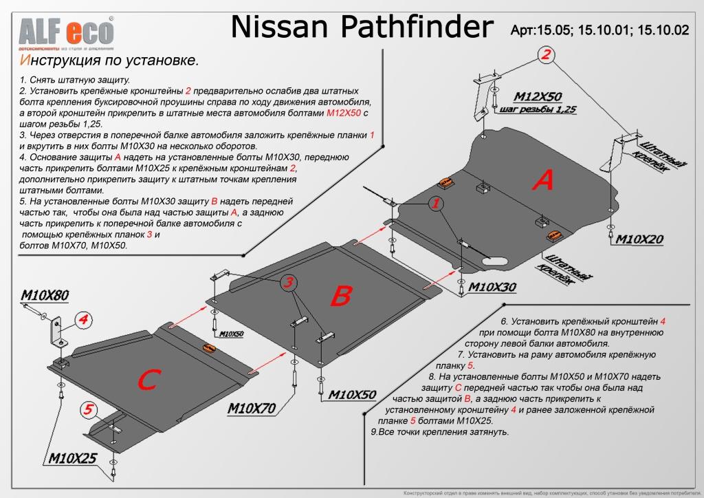 ,    Nissan Pathfinder III 2004 -
                