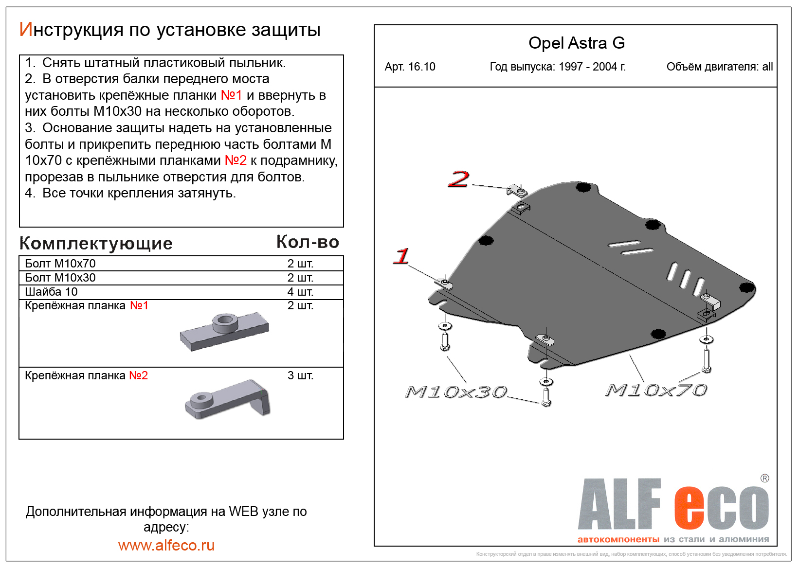 ,    Opel Astra G 1997 - 2004
                