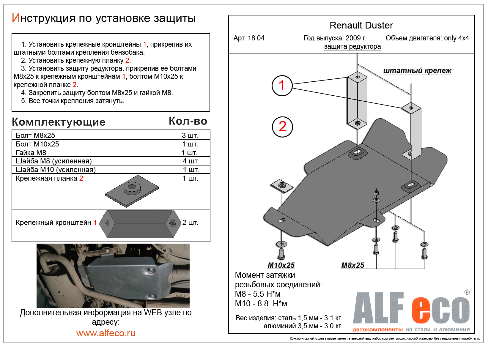 ,    Renault Duster 2012 -
                