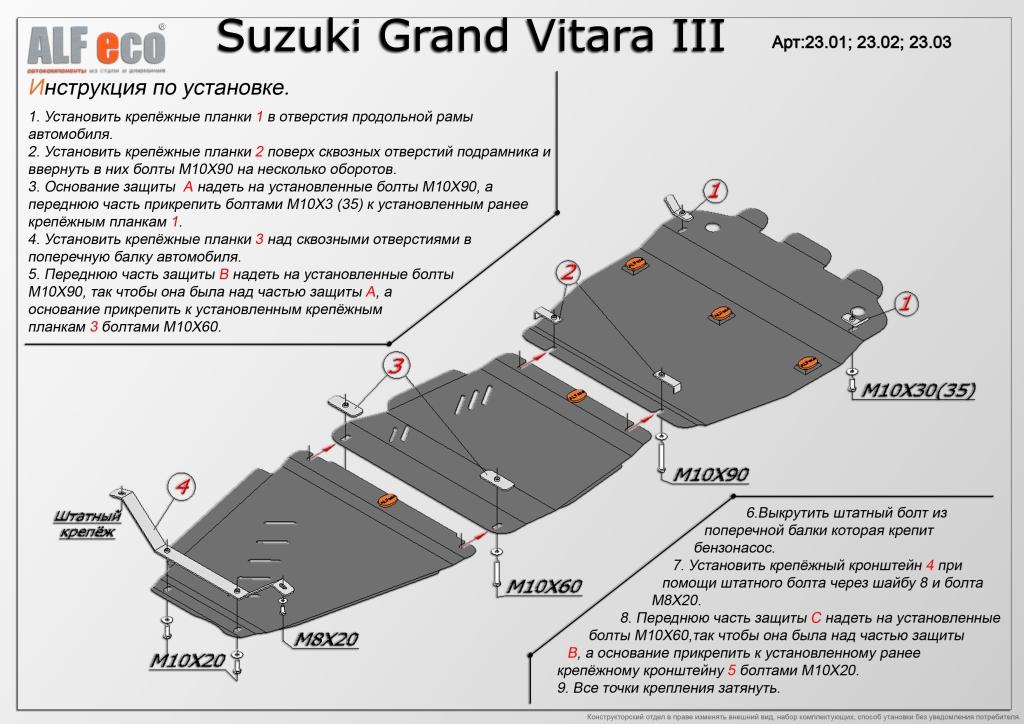,    Suzuki Grand Vitara  III 2005 -
                