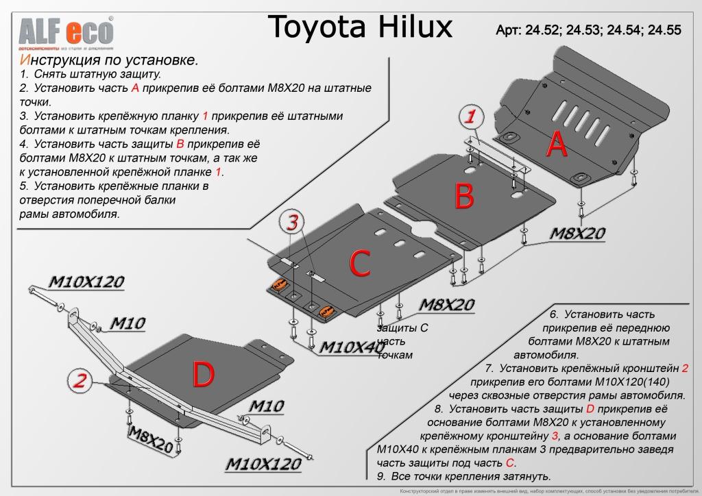 ,    Toyota Hilux 2010 -
                