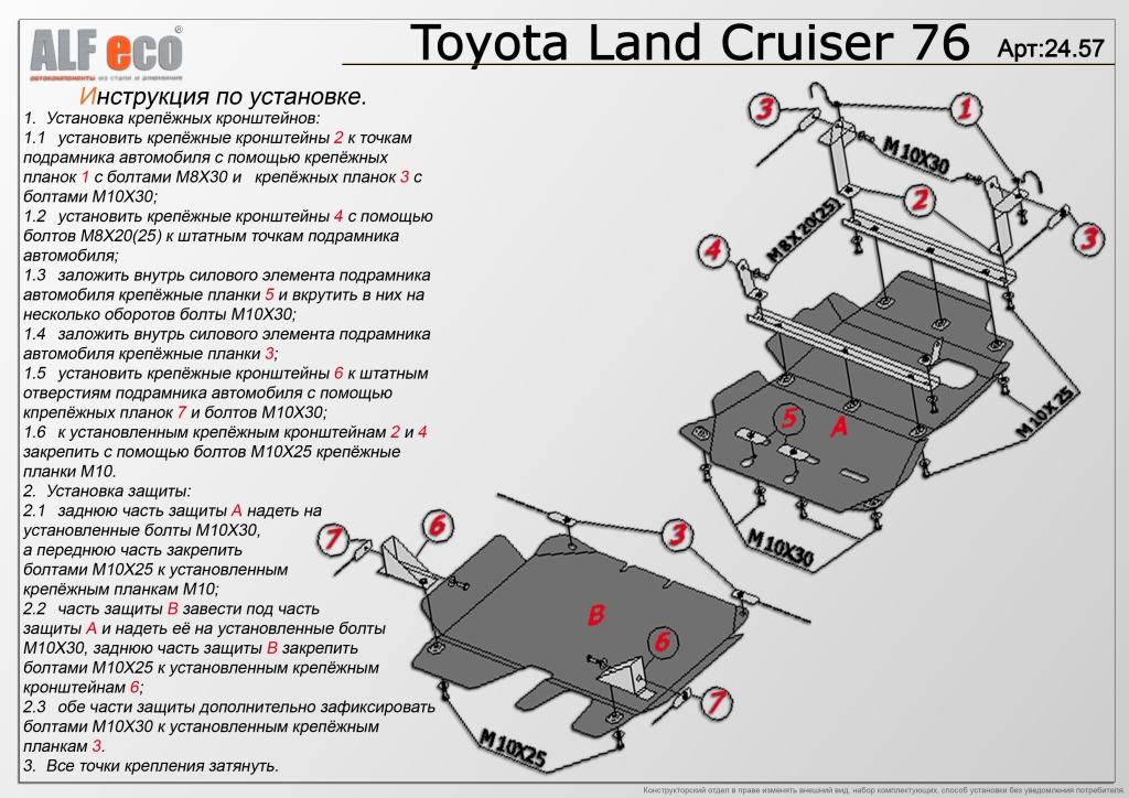 ,    Toyota Land Cruiser 76 2010 -
                