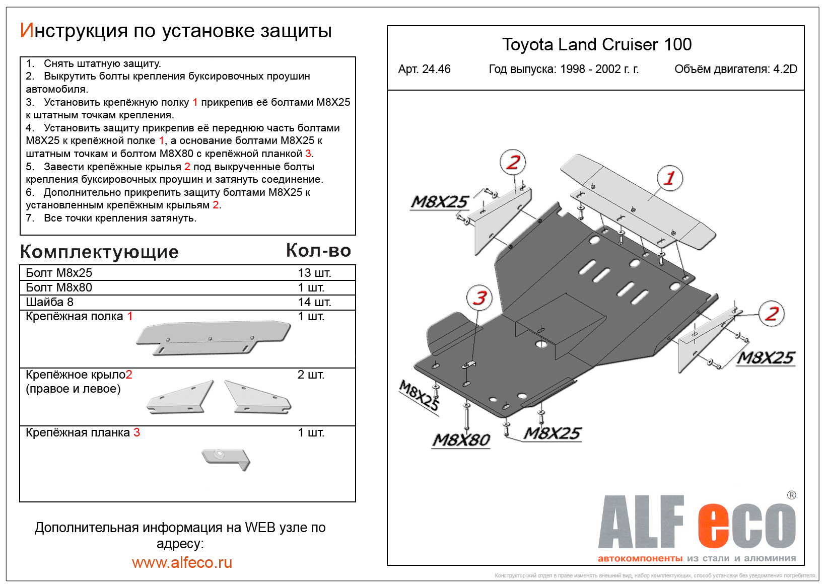 ,    Toyota Land Cruiser  100 1998 - 2002
                