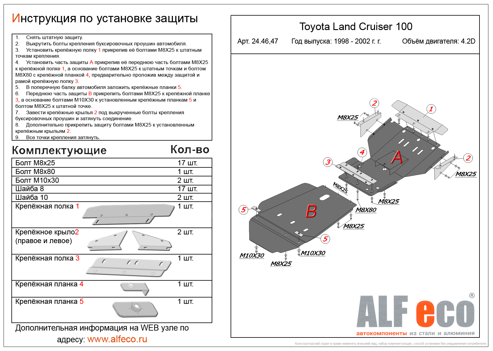 ,    Toyota Land Cruiser  100 1998 - 2002
                