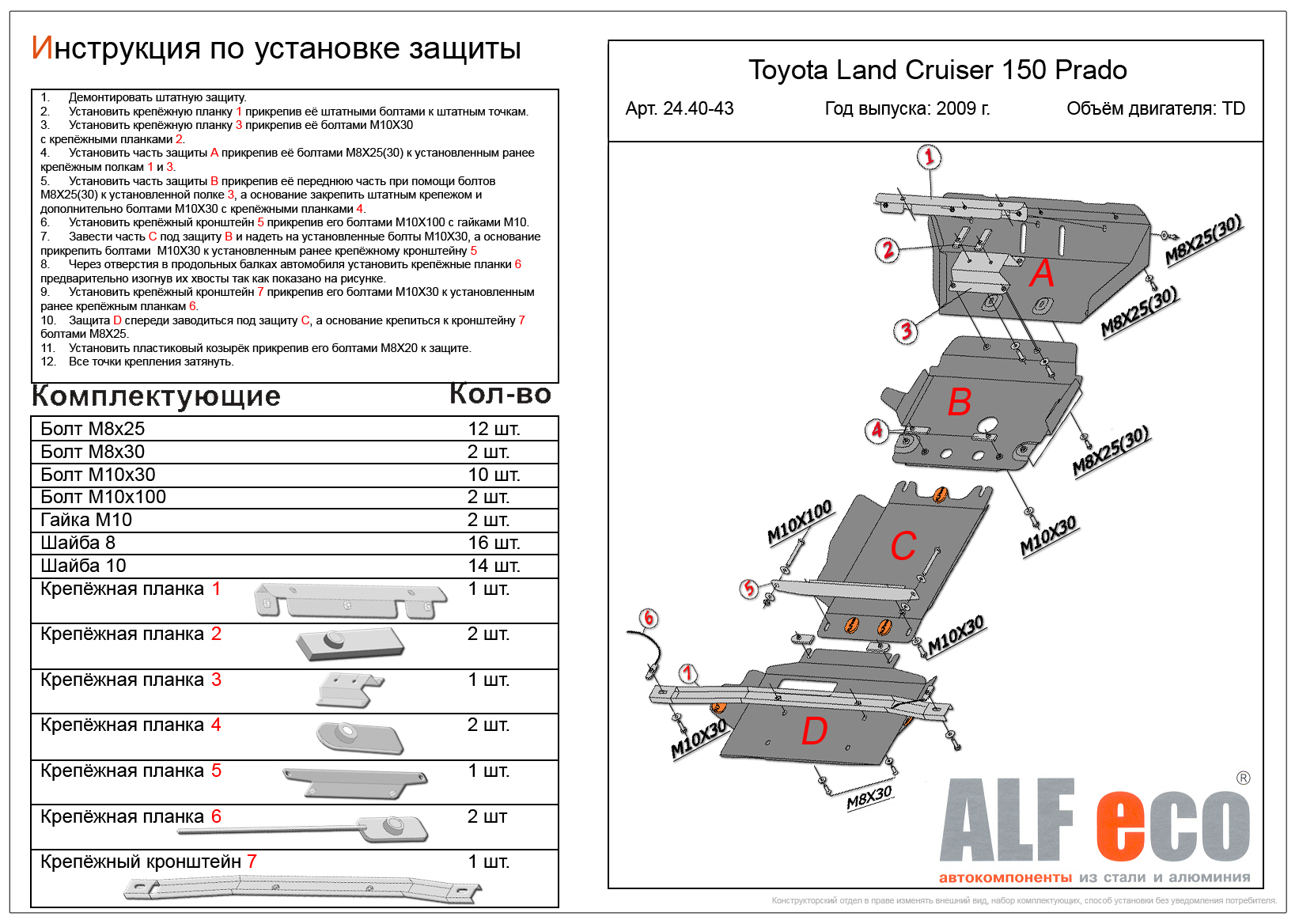 ,    Toyota Land Cruiser 150 Prado 2009 -
                