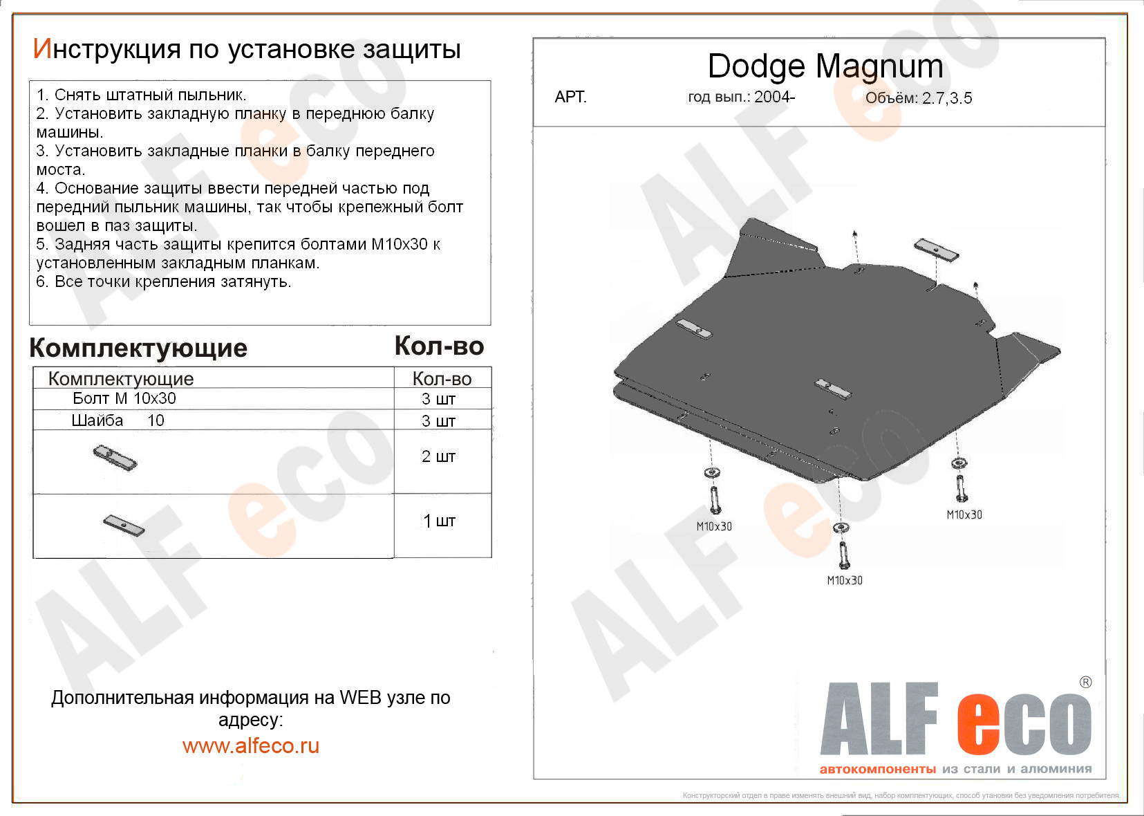 ,    Dodge Magnum 2004 - 2008
                