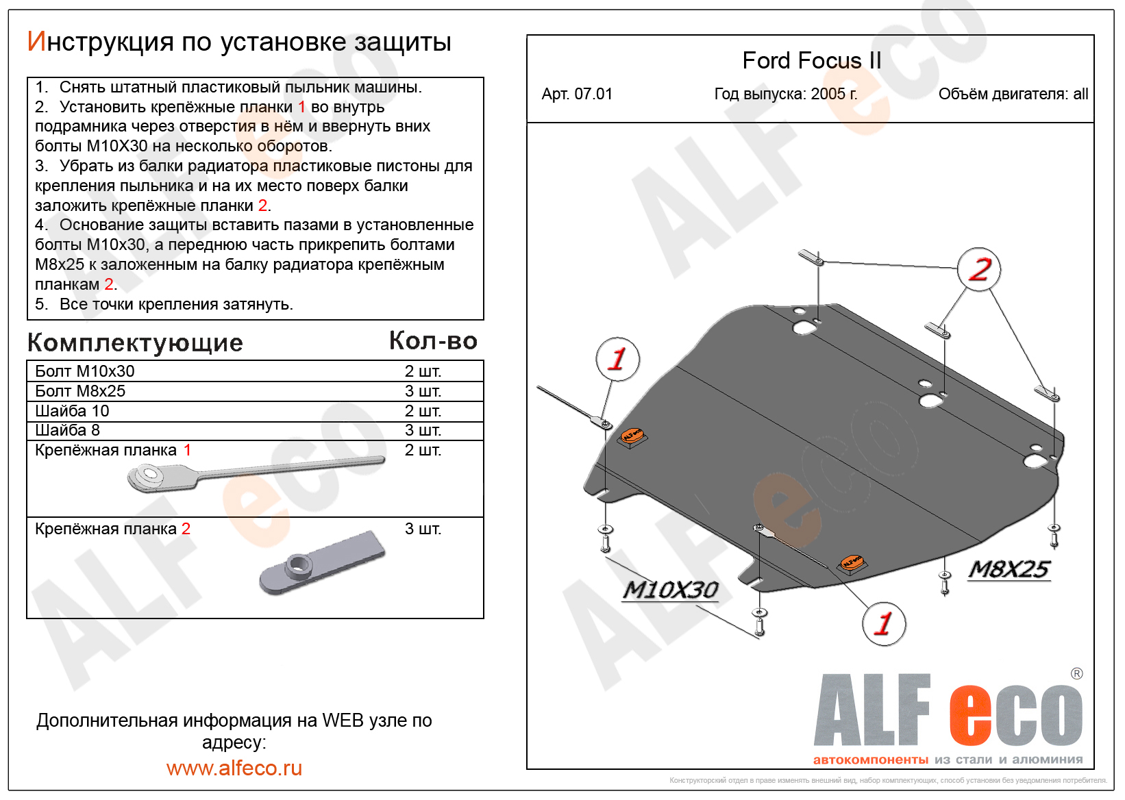 Каталог - Детали кузова - Бампер Ford Focus