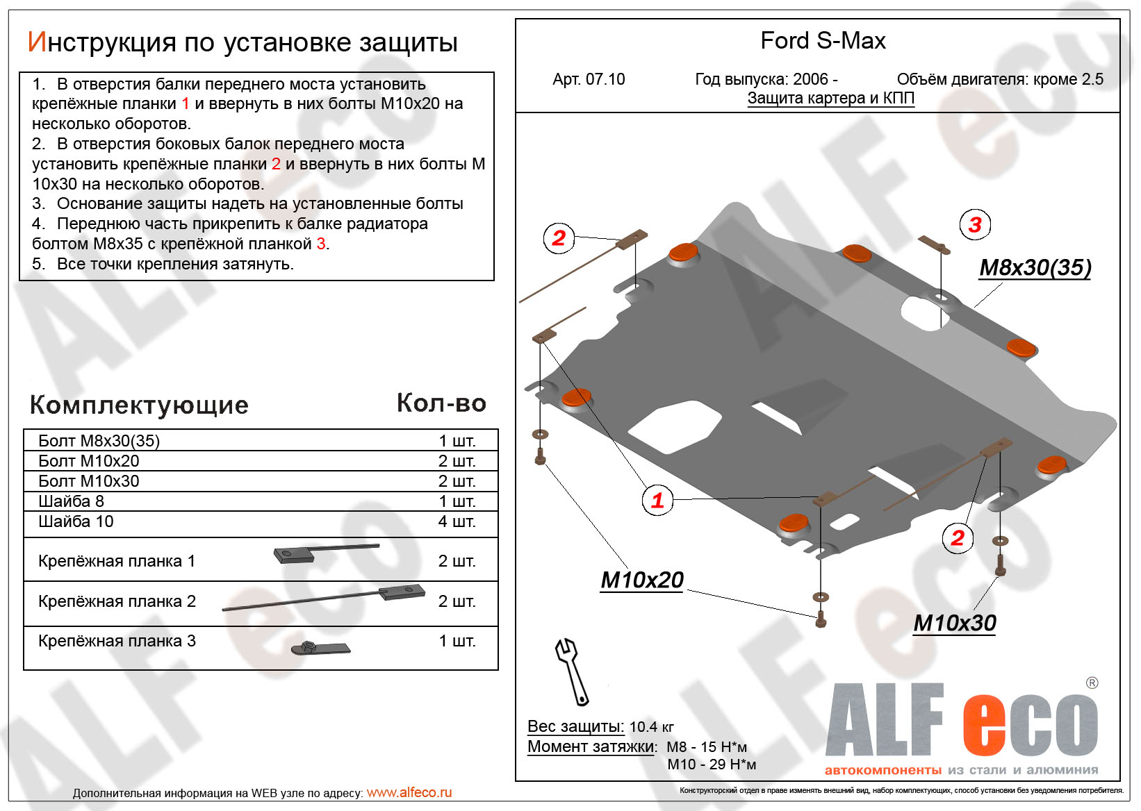 ,    Ford S-Max 2006 -
                