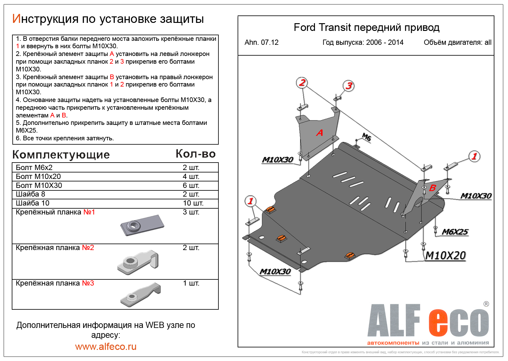 Микроавтобусы Ford Transit: продажа в Москве и регионах
