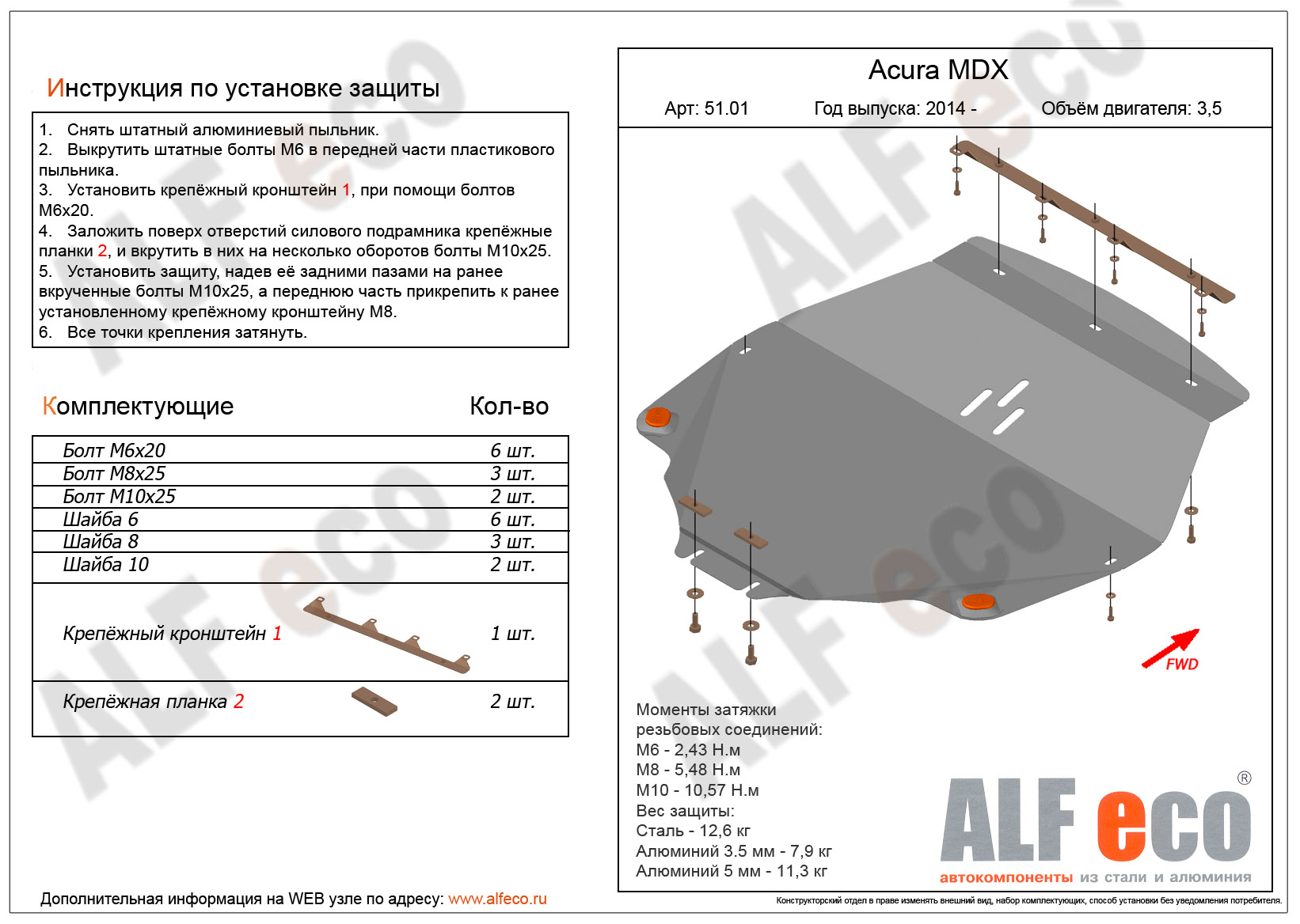 ,    Acura MDX 2014 -
                