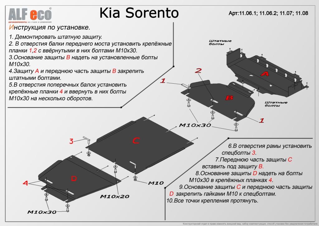 ,    Kia Sorento 2006 -
                