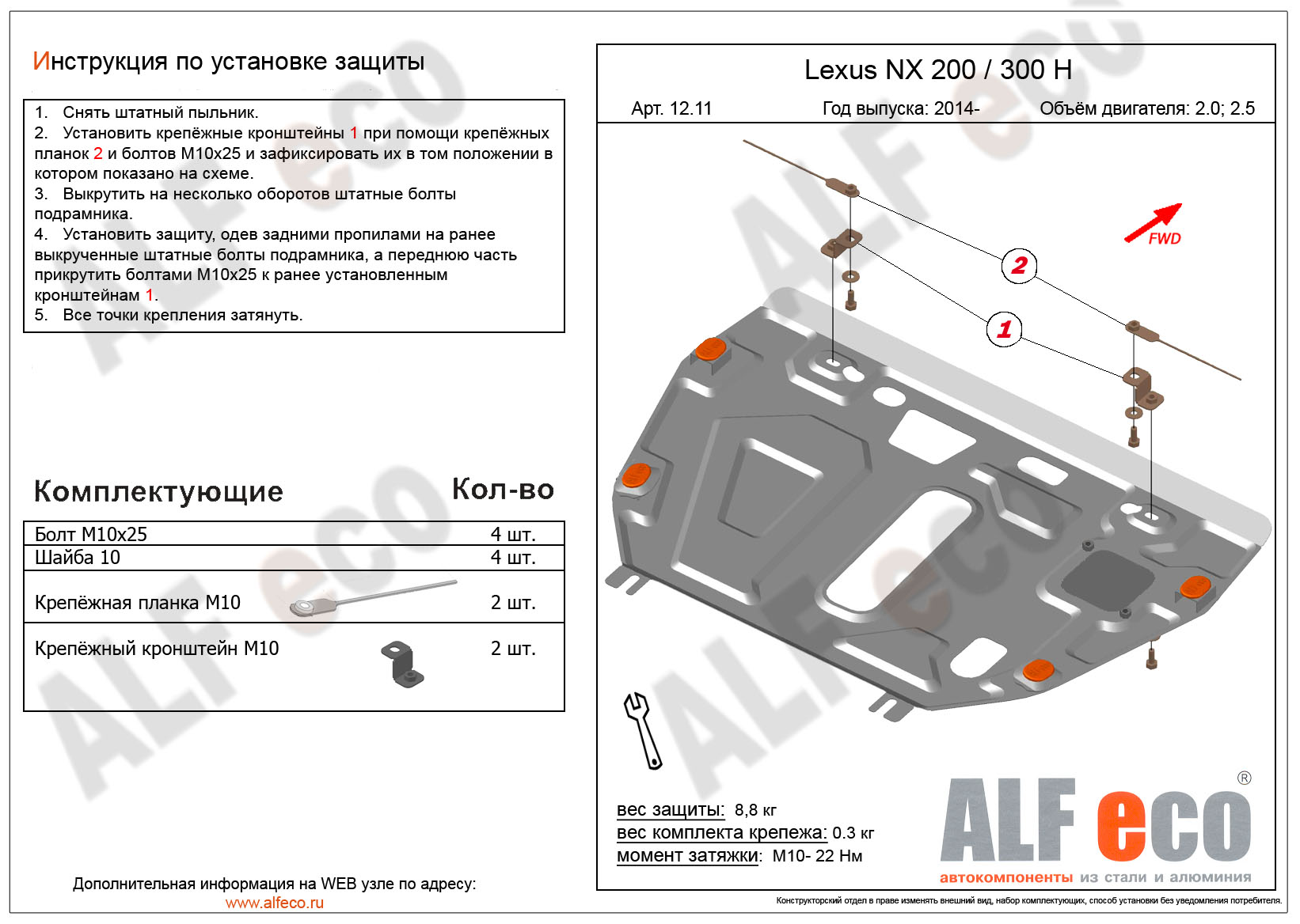 ,    Lexus NX 200/300h 2014 -
                