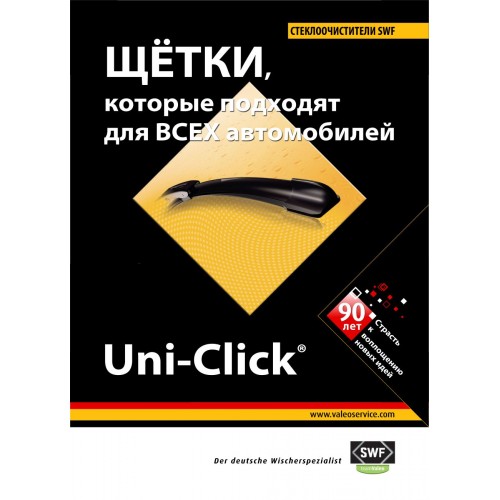   SWF VisioNext Uni-Click 650 . 1 . 119612