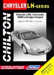Chrysler LH-Series, Concorde, 300M, Dodge Intrepid c 1998-2001   . . 32042