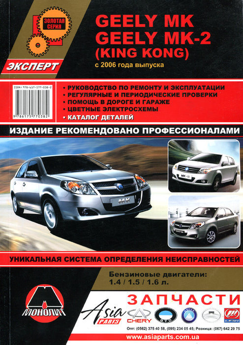 Geely /-2 (KING KONG)  2006   ,   .  36878