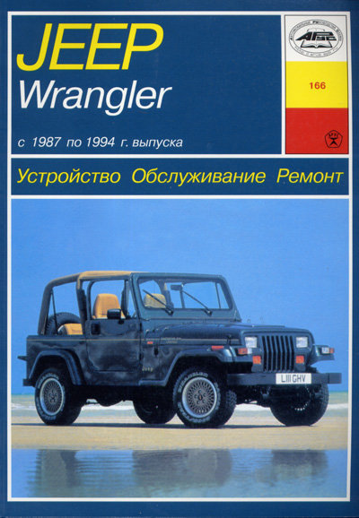 Jeep Wrangler c 1987-1994  ,   ,  14492