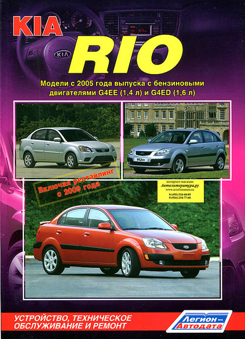Kia Rio  2005   2009  ,   ,  37372