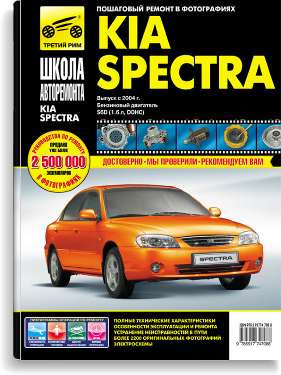 Kia Spectra  2004 .        4708