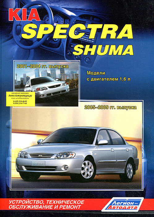 Kia Spectra/Shuma 2001-2004  ,   ,  37109