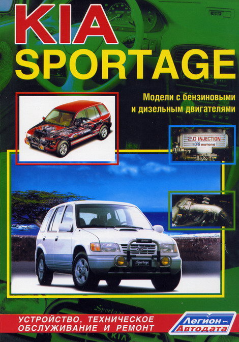 Kia Sportage  1994-2000  ,   ,  14495