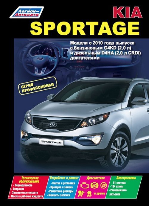 Kia Sportage c 2010  ,   ,    38504
