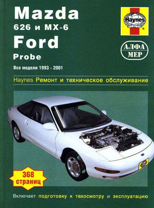 техническое обслуживание автомобилей форд #10