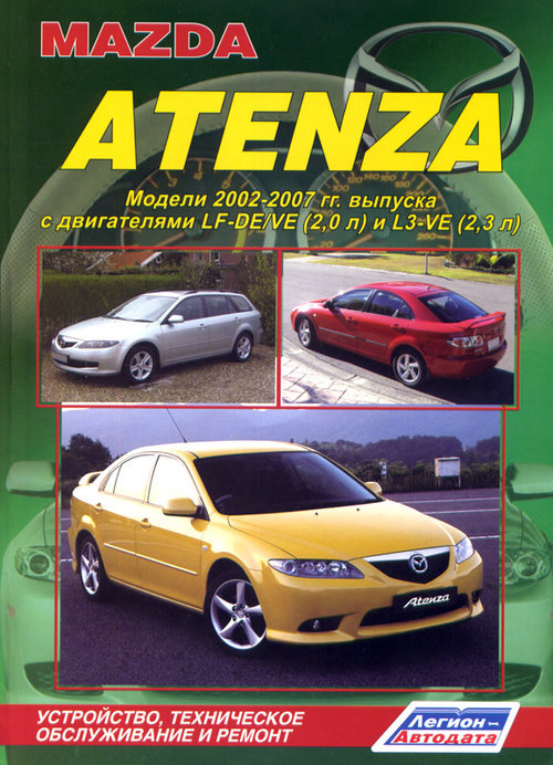 Mazda Atenza c 2002-2007  ,   ,  33998