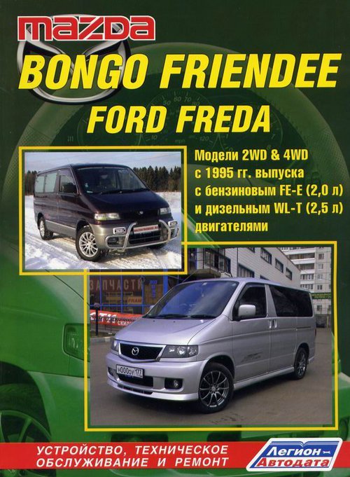 Mazda Bongo Friendee,Ford Freda  1995  ,   ,  32381