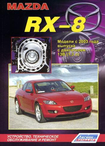 Mazda RX-8  2003  ,   ,  34173
