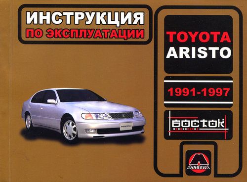 Toyota Aristo c 1991-1997  ,   ,  34340