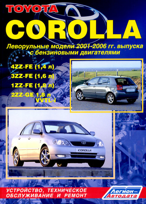 Toyota Corolla (. ) c 2001  ,   ,  31935