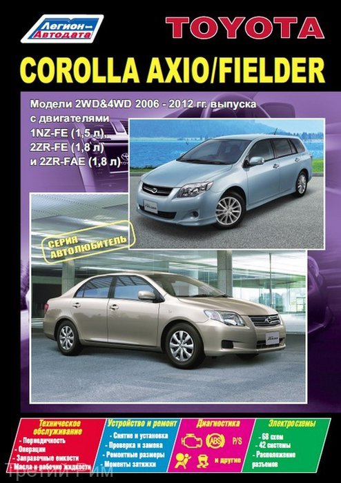 Toyota Corolla Axio / Fielder  2006-2012  ,   ,  38629