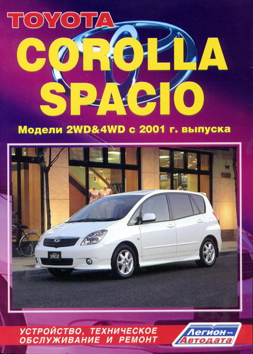Toyota Corolla Spacio  2WD  4WD c 2001  ,   ,  32630