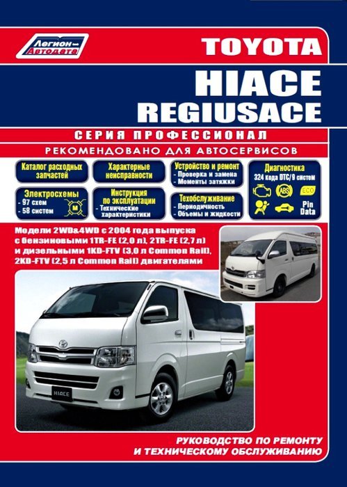 Toyota HiAce Regiusace  2004  ,   ,  39201