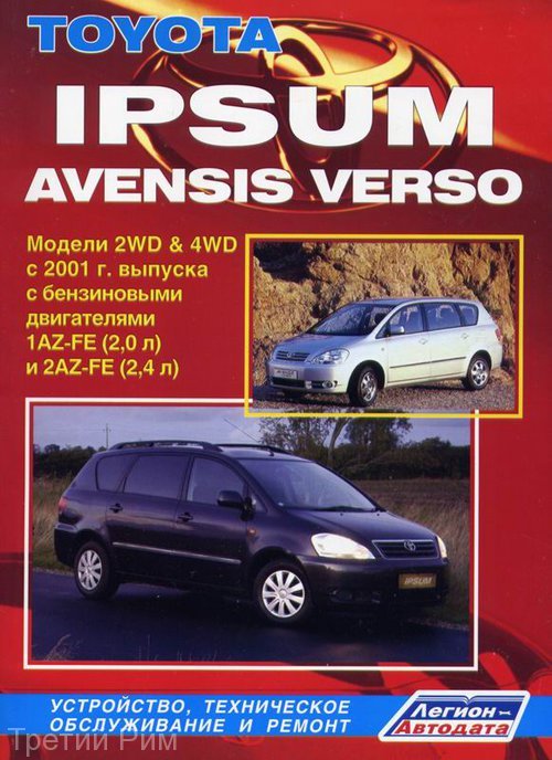 Toyota Ipsum/Avensis Verso  2001  ,   ,  32629
