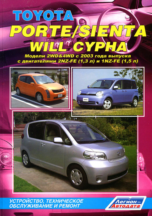 Toyota Porte/Sienta Will Cypha  2003  ,   ,  38203