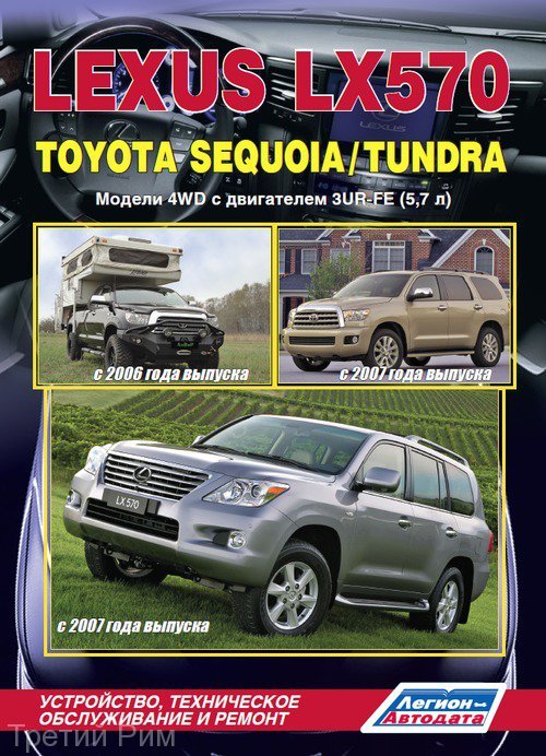 Toyota Sequoia/Tundra  1999-2007  ,   ,  34792