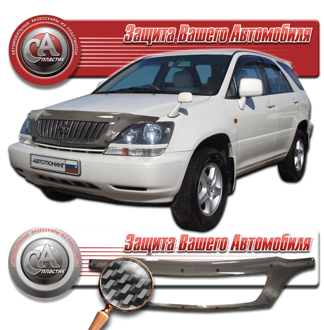 Дефлектор капота (Шелкография "карбон" серебро) Toyota Harrier  2010011000201