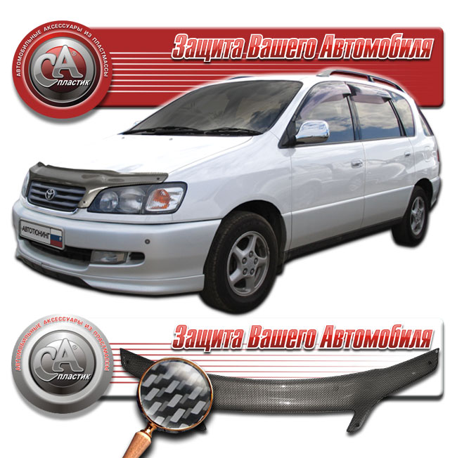 Дефлектор капота (Шелкография "карбон" серебро) Toyota Ipsum  2010011000317