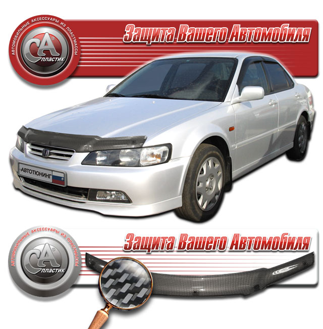 Дефлектор капота (Шелкография "карбон" серебро) Honda Accord  2010011000324