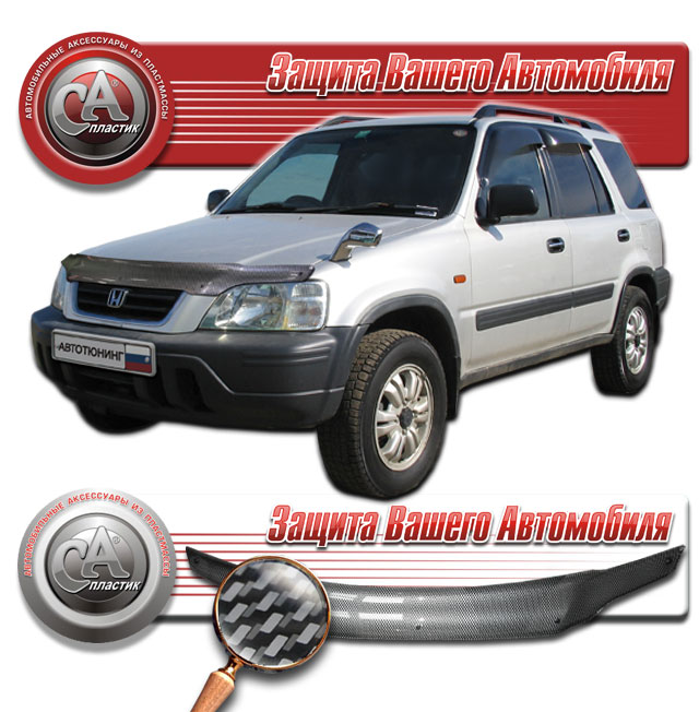 Дефлектор капота (Шелкография "карбон" серебро) Honda CR-V  2010011000331