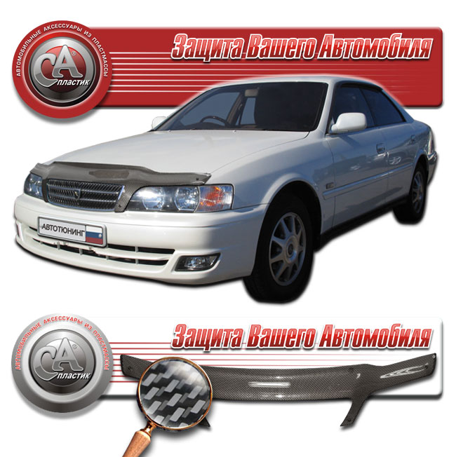 Дефлектор капота (Шелкография "карбон" серебро) Toyota Chaser  2010011000447