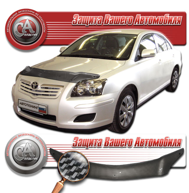 Дефлектор капота (Шелкография "карбон" серебро) Toyota Avensis  2010011000942