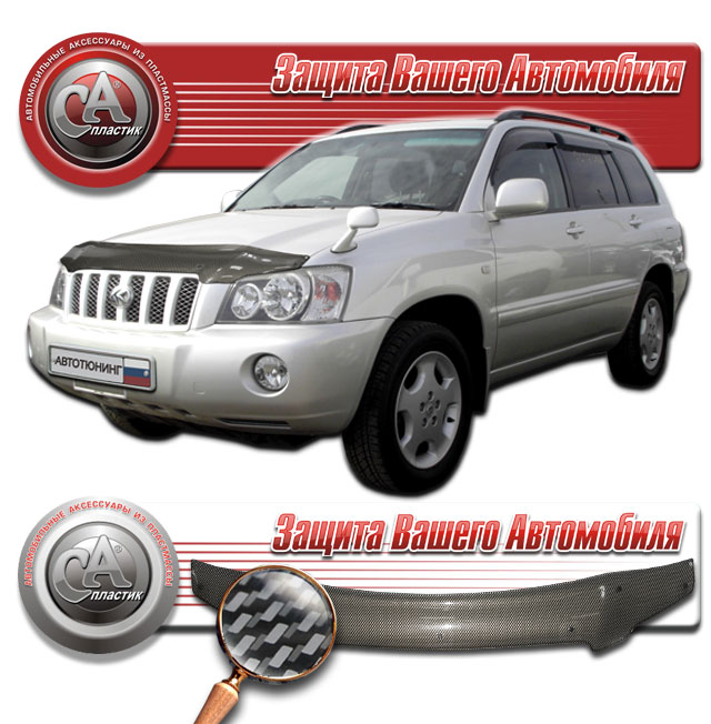Дефлектор капота (Шелкография "карбон" серебро) Toyota Kluger V  2010011001222