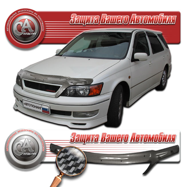 Дефлектор капота (Шелкография "карбон" серебро) Toyota Vista Ardeo 2010011003226