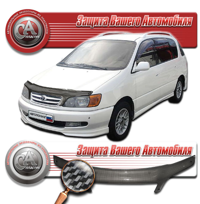 Дефлектор капота (Шелкография "карбон" серебро) Toyota Ipsum  2010011004629