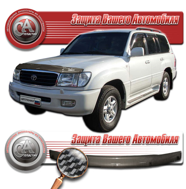 Дефлектор капота (Шелкография "карбон" серебро) Toyota Land Cruiser 100 2010011005190